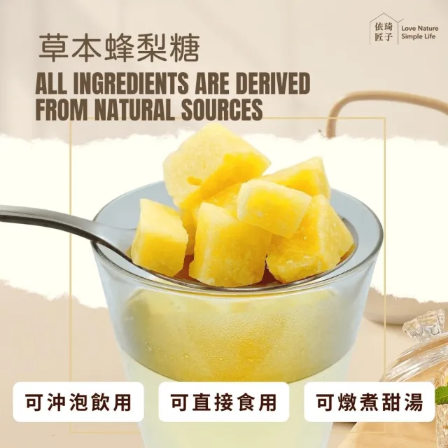 【依琦匠子】正宗漢方蜂梨糖原味500g*4罐組-贈原味分享包120g*1入(市面上唯一有檢驗的蜂梨糖)