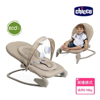 【Chicco】Hoopla可攜式安撫搖椅-輕奢版(適用0-18kg)