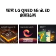 【LG 樂金】65型QNED MiniLED 量子奈米 4K AI物聯網智慧電視(65QNED91TTA)