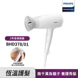 【Philips 飛利浦】溫控負離子護髮吹風機-晨露白(BHD378)