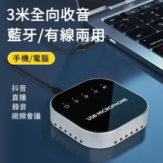 【LUCKY ROOM】無線麥克風(影片藍牙會議音響 USB音箱話筒揚聲器一體機 遊戲語音錄音 直播麥克風)