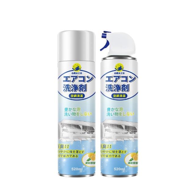 【白魔女工坊】冷氣空調清潔劑520ml(2入組)