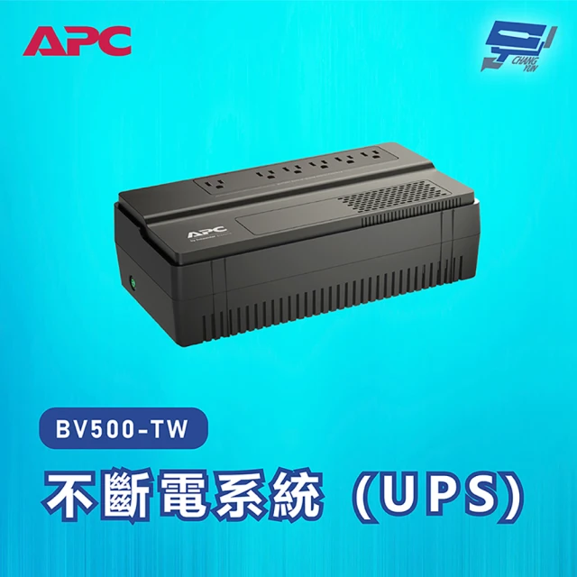 apc不斷電系統