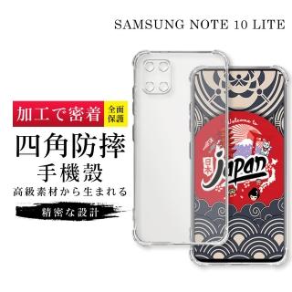 【GlassJP所】三星 NOTE 10 LITE 6.7吋 透明高能見度高畫質四角防摔殼手機保護殼