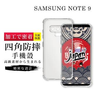 【GlassJP所】三星 NOTE 9 6.4吋 透明高能見度高畫質四角防摔殼手機保護殼