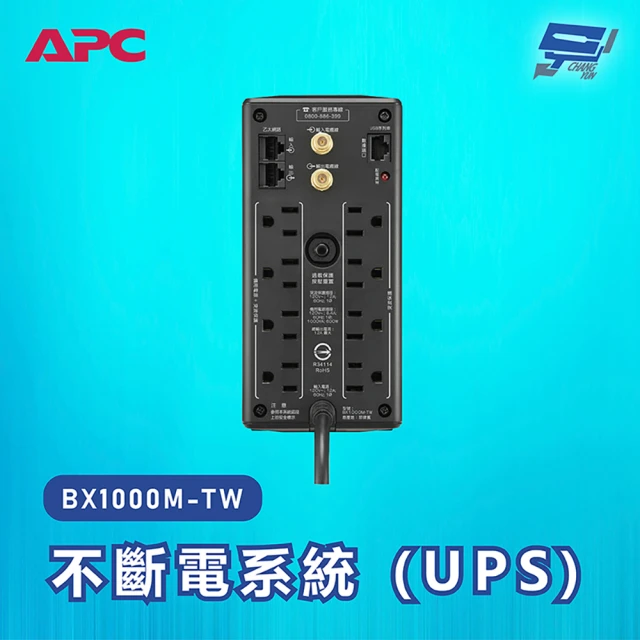 不斷電系統 apc