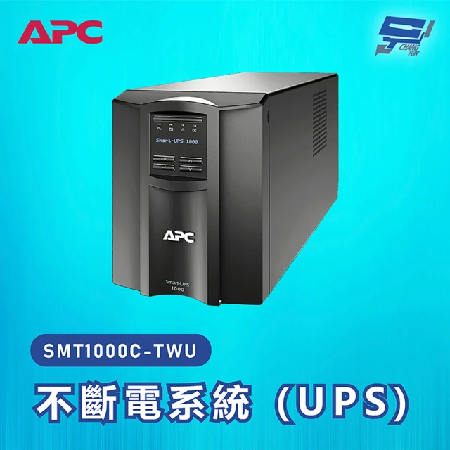 CHANG YUN 昌運 APC 不斷電系統 UPS SMT1000C-TWU 1000VA 120V在線互動式 直立式