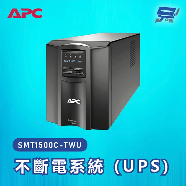 不斷電系統 apc