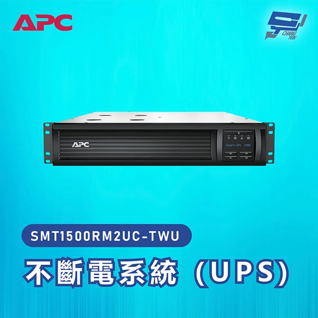 不斷電系統 apc