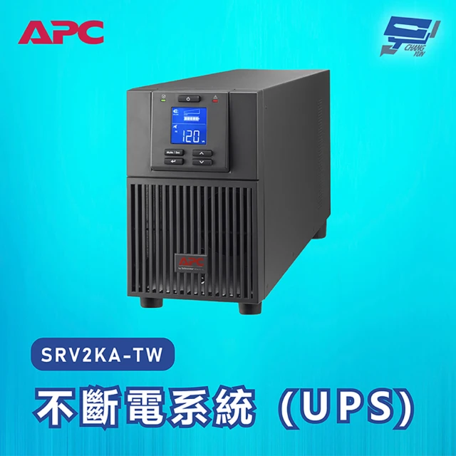 不斷電系統 apc