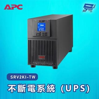 【APC】不斷電系統 UPS SRV2KI-TW 2000VA 230V在線式 直立式