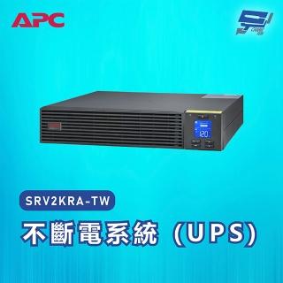 【APC】不斷電系統 UPS SRV2KRA-TW 2000VA 120V在線式 機架