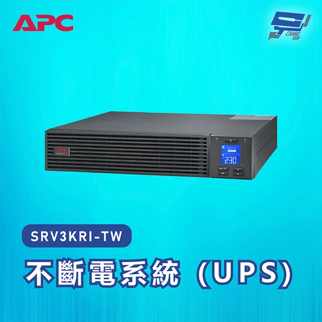 不斷電系統 apc