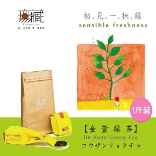 【無藏茗茶】阿里山金萱綠茶-初見一抹綠100g裸包裝×6入組(1斤裝/阿里山高山茶葉/高山綠茶/無提袋)