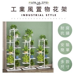 【FL 生活+】工業風4層置物花架(花園架/盆栽架/花臺/花盆架/花臺/多肉花架/A-278)