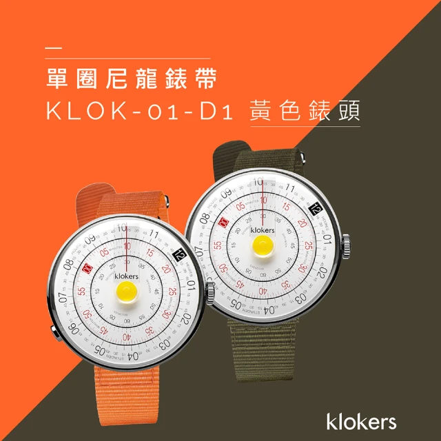 klokers 庫克 KLOK-01-D1 黃色錶頭+單圈尼龍錶帶