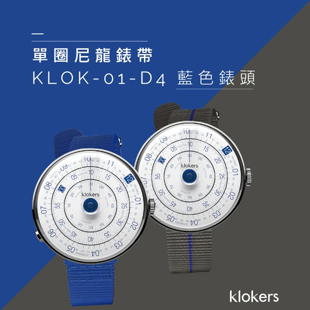 klokers 庫克 KLOK-01-D4 藍色錶頭+單圈尼龍錶帶