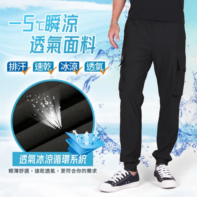 【YT shop】男女款極度冰涼 降溫 防曬 多口袋 工作縮口褲(現貨 降溫 冰涼 吸濕排汗)