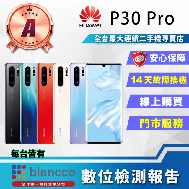 HUAWEI 華為 A級福利品 P30 Pro LTE 6.47吋(8G/512GB)