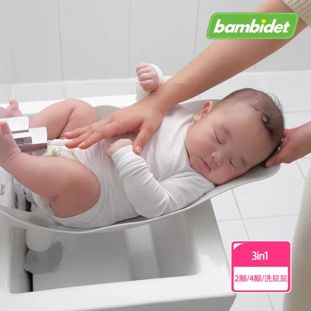 Bambidet 韓國製 3in1寶寶可樂椅(2腳/4腳/洗屁屁椅)