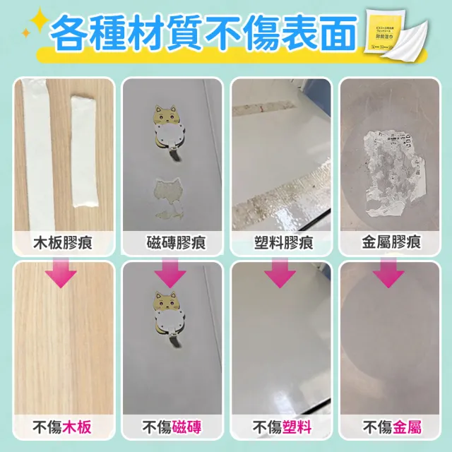 【wepay】除膠濕紙巾(除膠神器 除貼紙 殘膠 標簽 隨身便攜 膠痕去除劑 去膠劑 貼紙除膠神器)