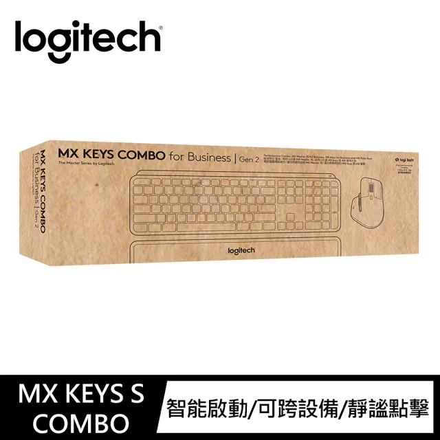 【Logitech 羅技】MX Keys無線鍵盤滑鼠組B2B(石墨黑)