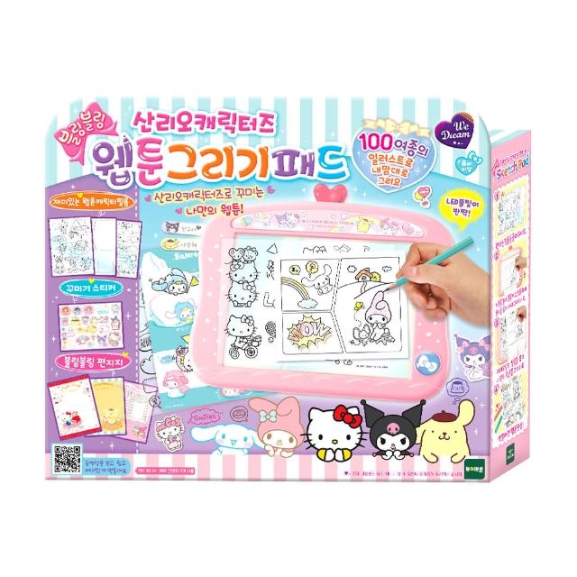 【Sanrio 三麗鷗家族】畫板