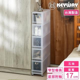 【KEYWAY 聯府】面寬17-凡恩五層隙縫櫃 附輪(收納 置物 抽屜櫃 日式 無印風 MIT臺灣製造)