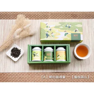 【無藏茗茶】茶葉禮盒-甜潤款-3入茶葉小禮盒(金萱烏龍、高山烏龍、白毫烏龍/附提袋/中秋茶葉禮盒)