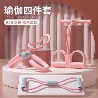 【YUNMI】瑜伽塑形4件套組 腳蹬拉力器/開背美肩拉力帶/美腿健臂器/拉伸瑜珈環(居家減肥健身)