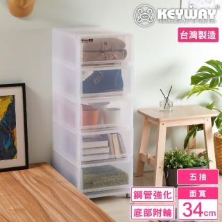 【KEYWAY 聯府】面寬34-凡恩五層置物櫃 附輪(收納 抽屜櫃 日式 無印風 MIT臺灣製造)