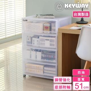 【KEYWAY 聯府】面寬51-凡恩四層置物櫃 附輪(收納 抽屜櫃 日式 無印風 MIT臺灣製造)
