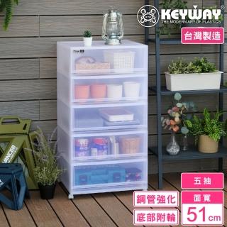 【KEYWAY 聯府】面寬51-凡恩五層置物櫃 附輪(收納 抽屜櫃 日式 無印風 MIT臺灣製造)