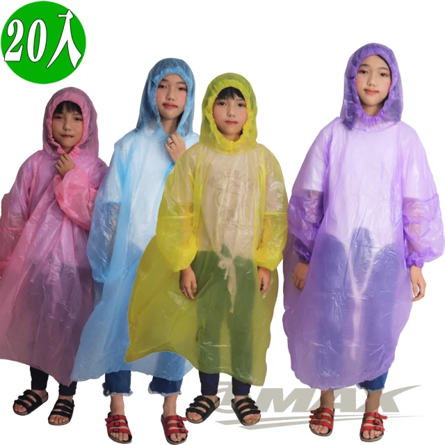 【OMAX】兒童加厚防沾黏輕便雨衣-顏色混搭-20入(速)