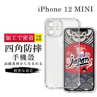 【GlassJP所】iPhone 12 MINI 5.4吋 透明高能見度高清四角防摔殼手機保護殼