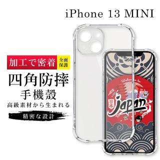 【GlassJP所】iPhone 13 MINI 5.4吋 透明高能見度高畫質四角防摔殼手機保護殼