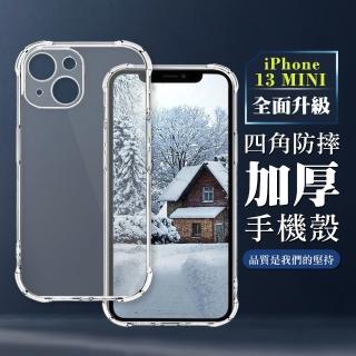 【WJ】iPhone 13 MINI 5.4吋 全包加厚升級版四角防摔殼手機保護殼