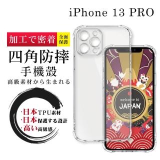 【SuperPG】iPhone 13 PRO 6.1吋 防摔加厚清水四角防摔殼保護套