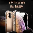 【SuperPG】iPhone XR 6.1吋 防摔加厚清水四角防摔殼保護套