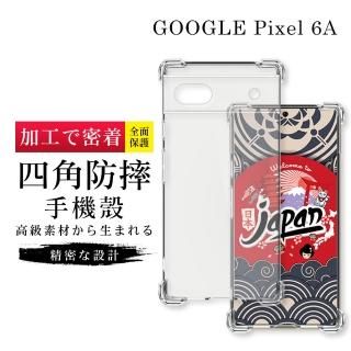 【GlassJP所】GOOGLE Pixel 6A 6.1吋 透明高能見度高畫質四角防摔殼手機保護殼