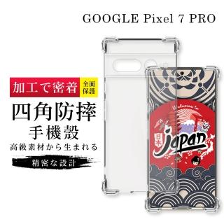 【GlassJP所】GOOGLE Pixel 7 PRO 6.7吋 透明高能見度高畫質四角防摔殼手機保護殼