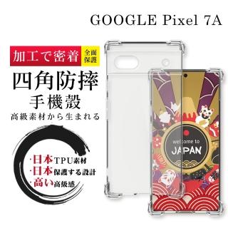 【SuperPG】GOOGLE Pixel 7A 6.1吋 防摔加厚清水四角防摔殼保護套