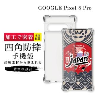 【GlassJP所】GOOGLE Pixel 8 Pro 6.7吋 透明高能見度高畫質四角防摔殼手機保護殼