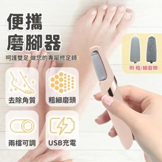 【Beauty life】磨腳器 自動磨腳皮機 電動磨腳器 電動磨足機 磨腳皮器 磨皮機 美足機(HYQ1711)