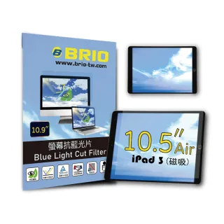 【BRIO】iPad Air 第3代 10.5吋 - 磁吸式螢幕抗藍光片(#可拆式#抗藍光#防刮防磨#高透光低色偏#防眩光)