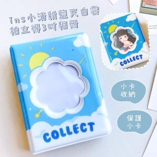 【珍藏回憶】ins藍天白雲拍立得3吋相簿(可換封面 追星 小卡冊 名片夾 集卡冊 收納冊 偶像專輯 學生 禮物)
