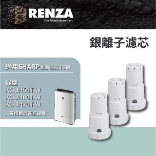 【RENZA】適用Sharp 夏普 替換 FZ-AG70T FZ-AG01K1 加濕空氣清淨機(銀離子濾芯 濾網 3入組)