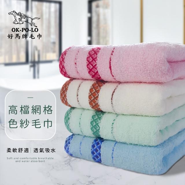 【OKPOLO】台灣製造高檔網格色紗毛巾-買六送六(超強吸水 舒適柔軟)