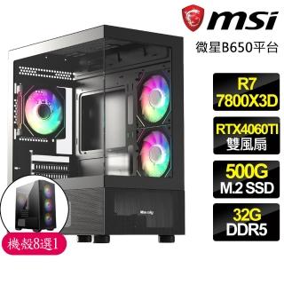 【微星平臺】R7八核 Geforce RTX4060TI 8G{持久}電競電腦(R7-7800X3D/B650/32G D5/500GB)