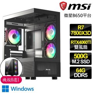 【微星平臺】R7八核 Geforce RTX4060TI 8G WiN11P{驚訝}電競電腦(R7-7800X3D/B650/64G D5/500GB)